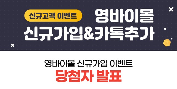 24.2월 회원가입 이벤트 당첨발표-06.jpg